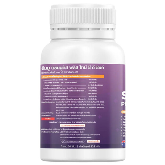 Nubolic (NBL) - Multi Elderberry Plus A C E Zinc and D3 (30 Capsules)