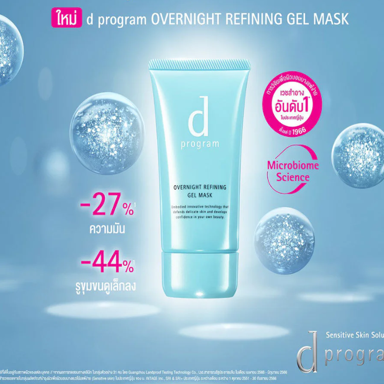 D Program - Overnight Refining Gel Mask 60g.