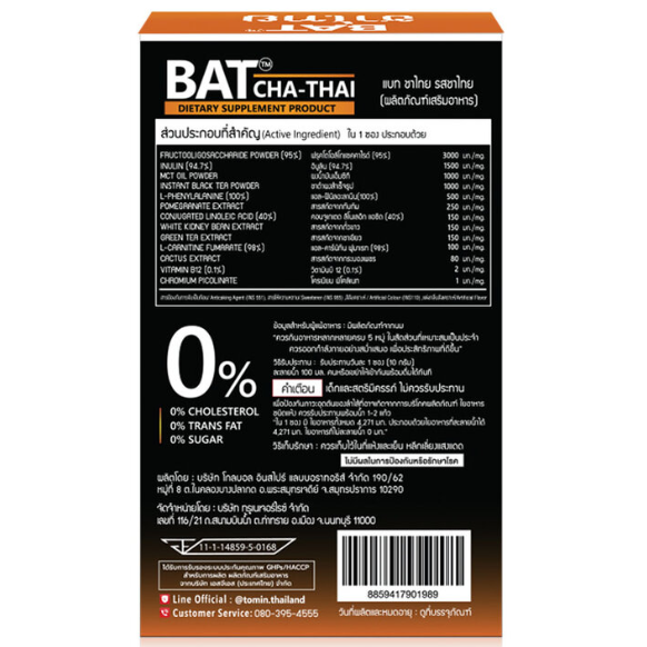 BAT - Cha-Thai 10g. (10 Sachets)