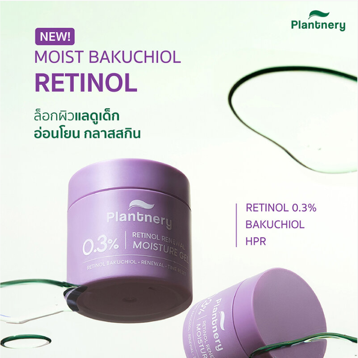 Plantnery - 0.3% Retinol Skin Renewal Moisture Gel 60g.
