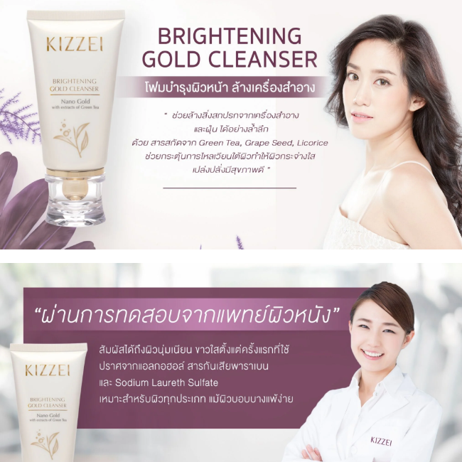 Kizzei - Brightening Gold Cleanser 60g.