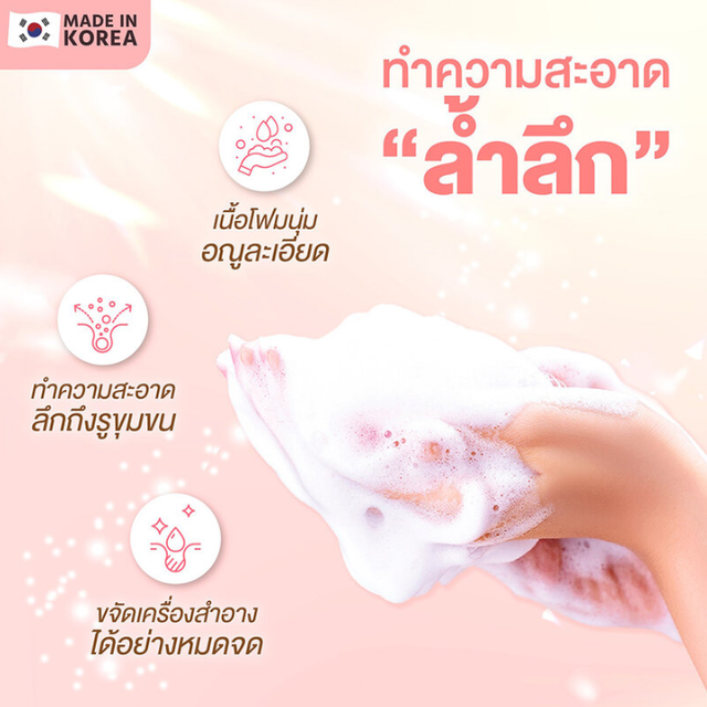 Mille - Snail Collagen Facial Foam 100g.