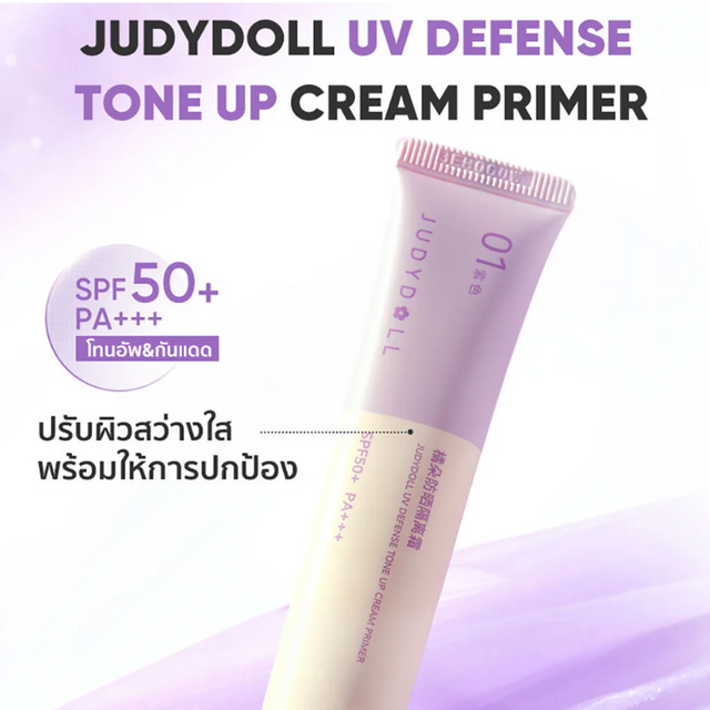 JUDYDOLL - UV Defense Tone Up Cream Primer #03 Pink SPF50+ PA+++ 20g.
