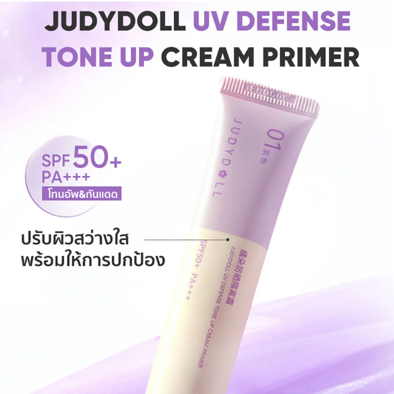 JUDYDOLL - UV Defense Tone Up Cream Primer #03 Pink SPF50+ PA+++ 20g.