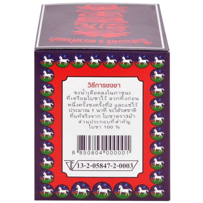 Three Horse - No.3 Tea Leaves 80g. (Pack of 3)
