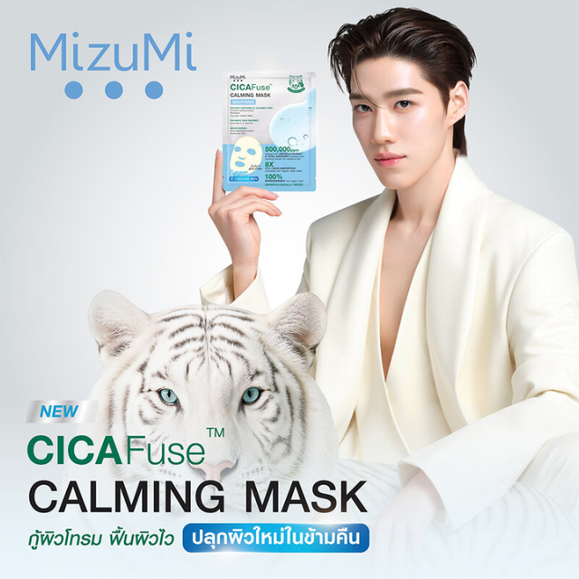 MizuMi - CICAFuse Calming Mask Soothing 30ml. (Pack of 3)