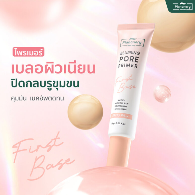 Plantnery - First Base Blurring Pore Primer SPF15 PA++ 15g.
