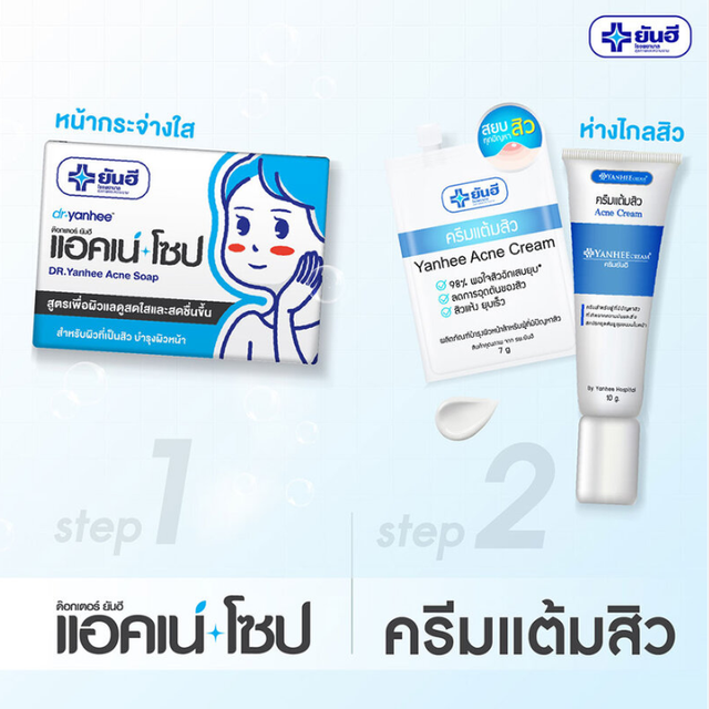 Yanhee - Acne Cream 7g. (Pack of 6)