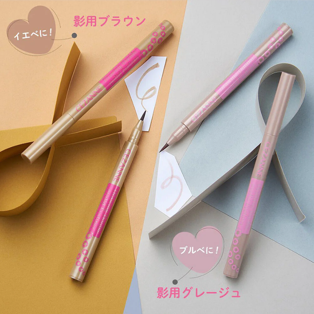 Cezanne - Drawing Double Eyelid Eyeliner #20 Greige For Shadows 0.6ml.