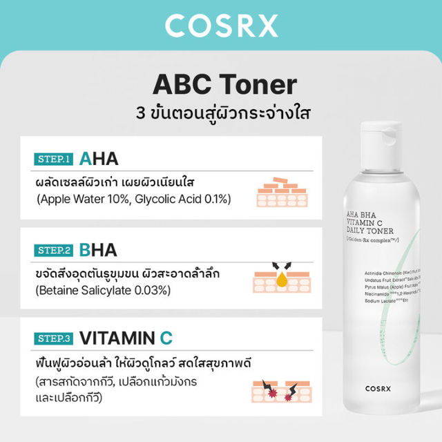COSRX - AHA BHA Vitamin C Daily Toner AHA, BHA, Vitamin C 150ml.