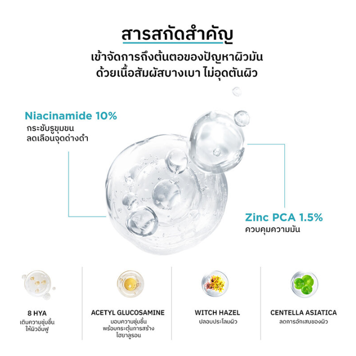 Nu Formula - Sebum Control & Dark Spot Ampoule Serum 30ml.