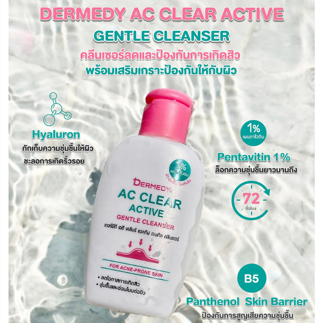 Dermedy - Ac Clear Active Gentle Cleanser for Acne-Prone Skin 50ml.