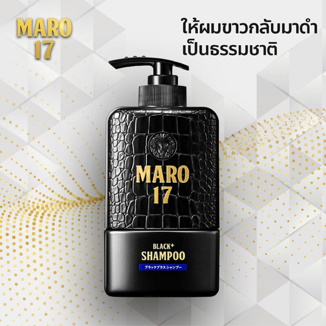Maro - 17 Black Plus Shampoo 350ml.