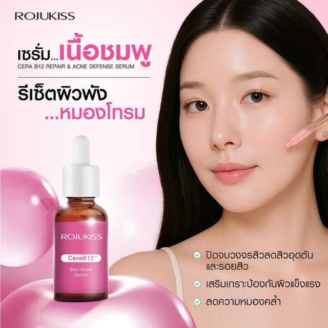 Rojukiss - CeraB12 Skin Reset Serum 30ml.