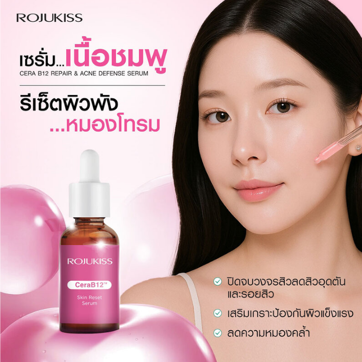 Rojukiss - CeraB12 Skin Reset Serum 30ml.