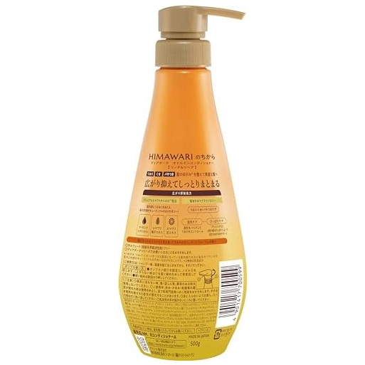 Kracie - Dear Beaute Himawari Rich & Repair Oil in Conditioner 500g.
