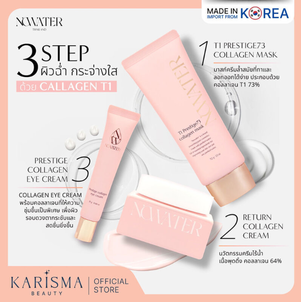 Nowater - Prestige Collagen Eye Cream 25g.