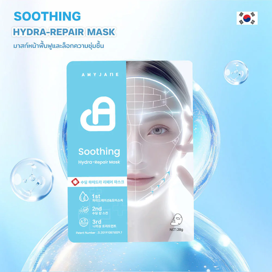 Amyjane - Soothing Hydra-Repair Mask 28g. (Pack of 3)