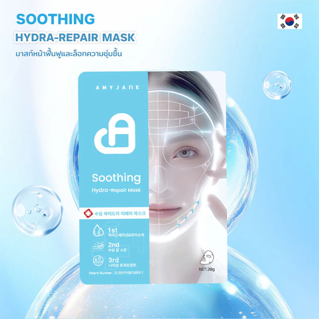 Amyjane - Soothing Hydra-Repair Mask 28g. (Pack of 3)