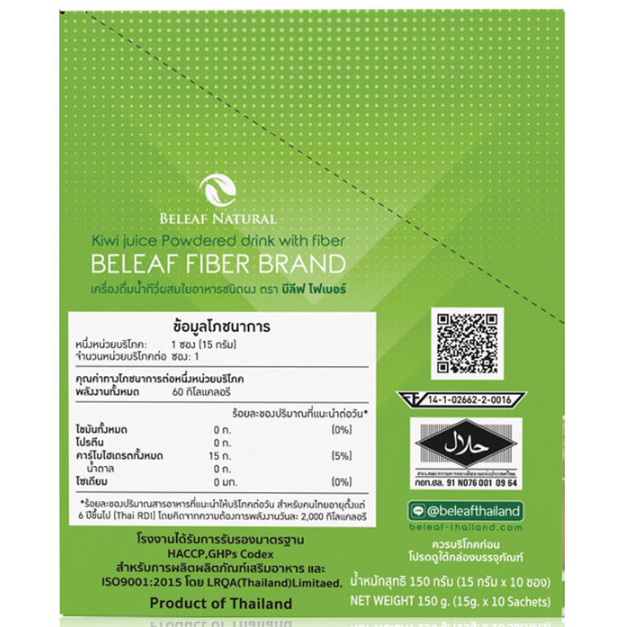 Beleaf - Kiwi Juice Powdered Drink with Fiber 15g. (Box of 10 Sachets)