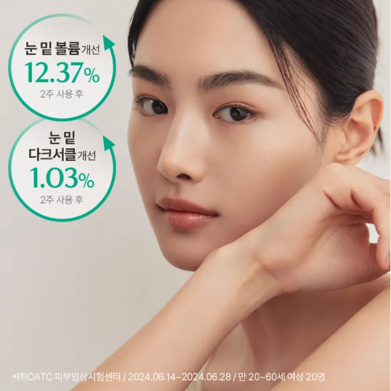 Acwell - Licorice pH Balancing Intensive Eye Cream 30ml.