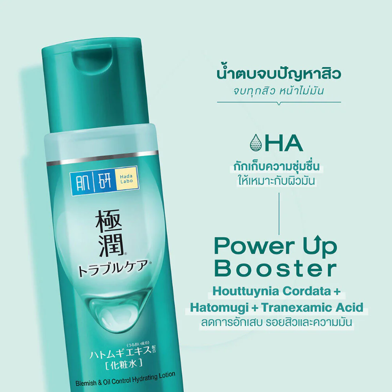 Hada Labo - Blemish & Oil Control Hydrating Lotion 30ml.