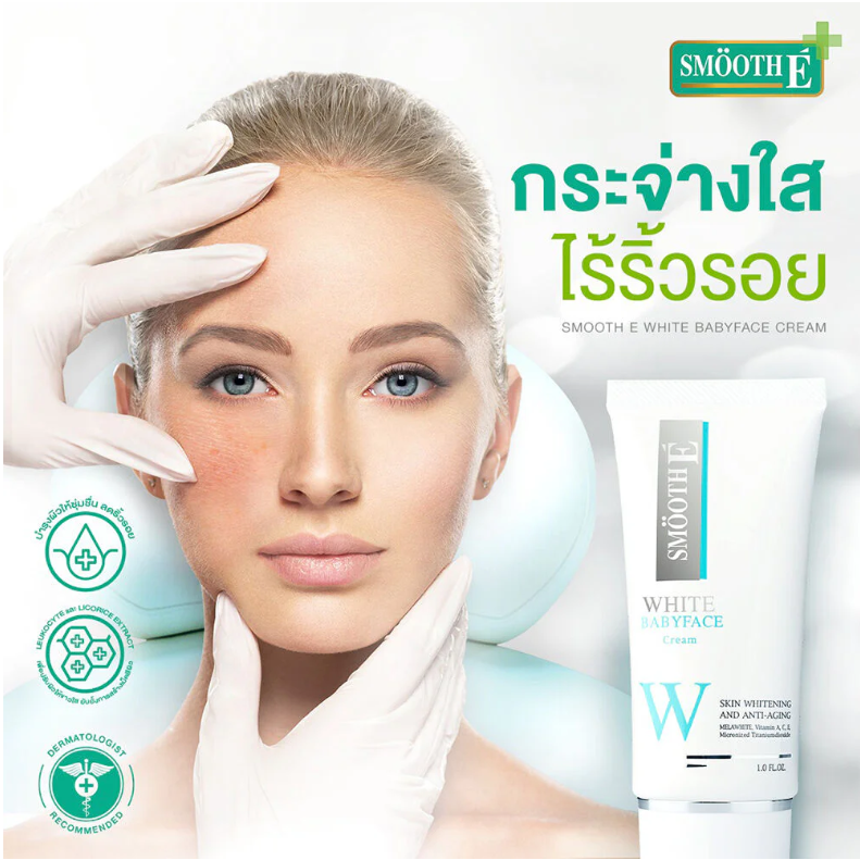 Smooth E - White Babyface Cream 30g.