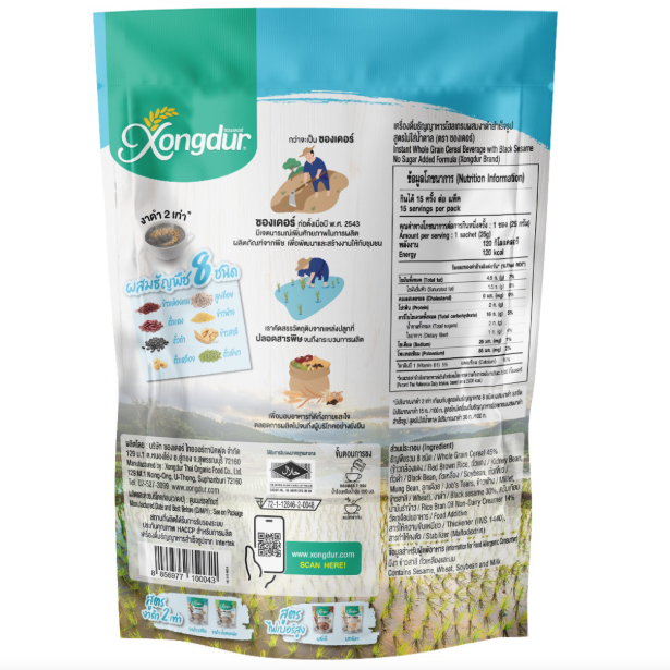 Xongdur - Instant Cereal With Black Sesame Original 375g.