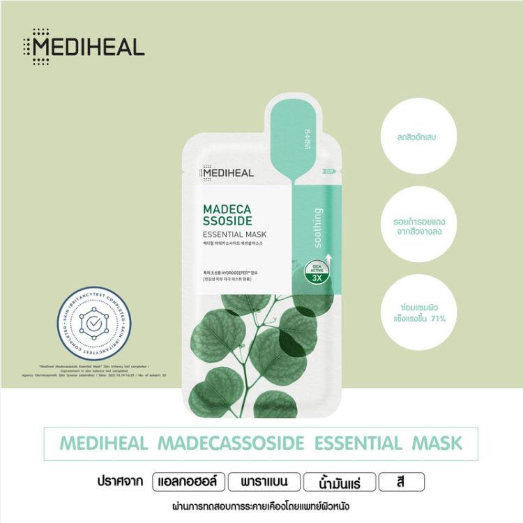 Mediheal - Madecassoside Essential Mask 24ml. (Pack of 3)