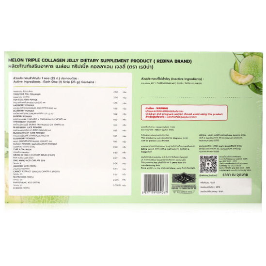 Rebina - Melon Triple Collagen Jelly 25g. (7 Sachets)