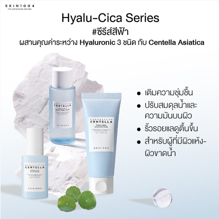 SKIN1004 - Hyalu-Cica Blue Serum 50ml.