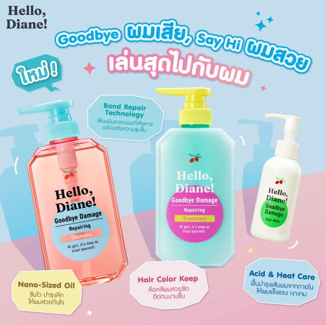 Moist Diane - Goodbye Damage Repairing Treatment 400ml.