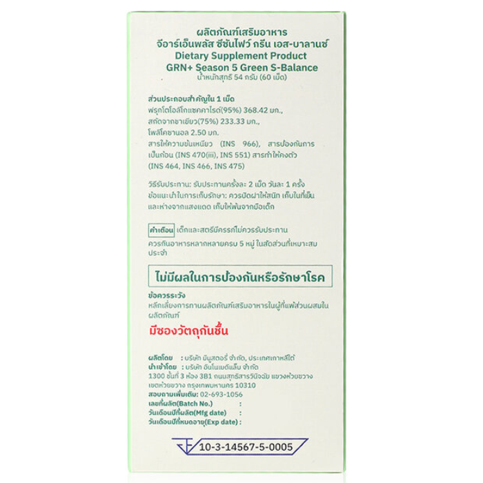 GRN+ - Season 5 Green S-Balance 60 Capsules