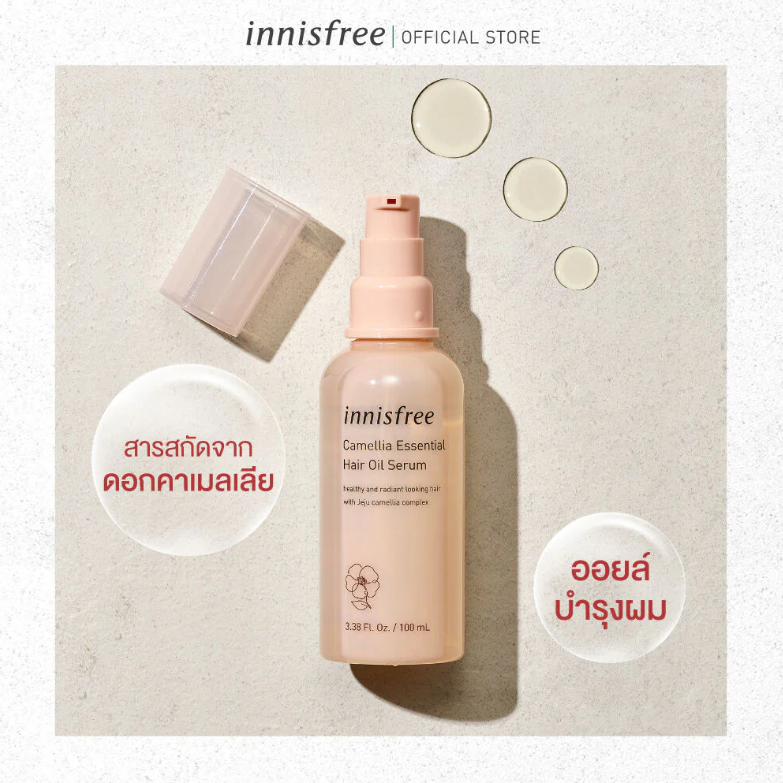 Innisfree - Camelia Essential Hair Oil Serum 100ml.