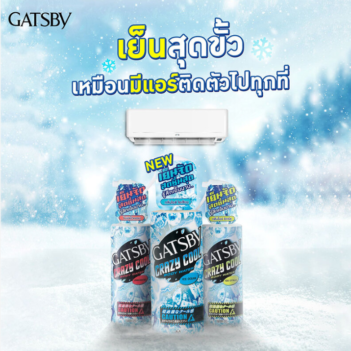 GATSBY - Crazy Cool Body Water Unscented 170ml.