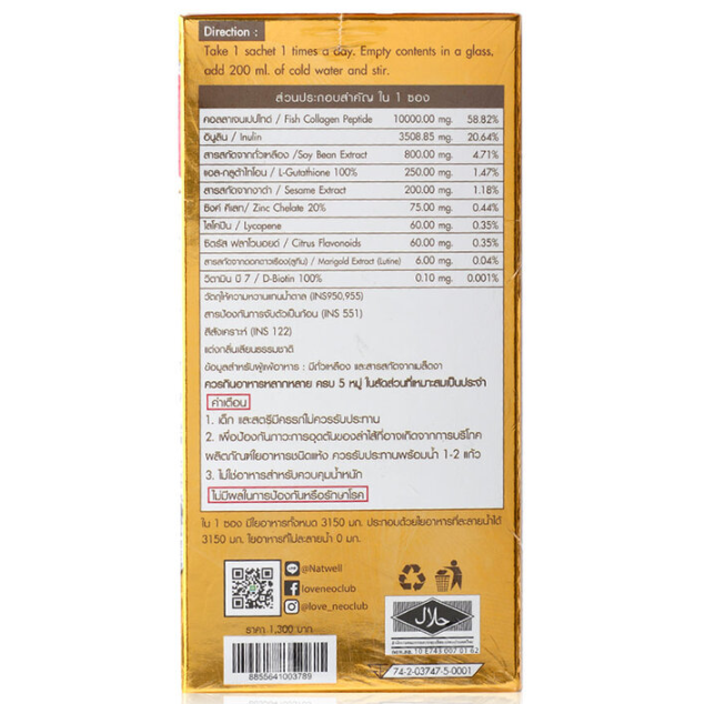 PurMarine - BioActive Collagen 10000mg (10 Sachets)