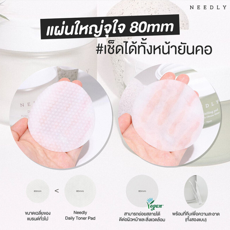NEEDLY - Cicachid Chilling Pad 200g. (70 Pads)