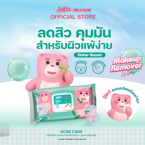 Jabs - x Bellygom Makeup Remover Wipes Acne Care 30 Sheets