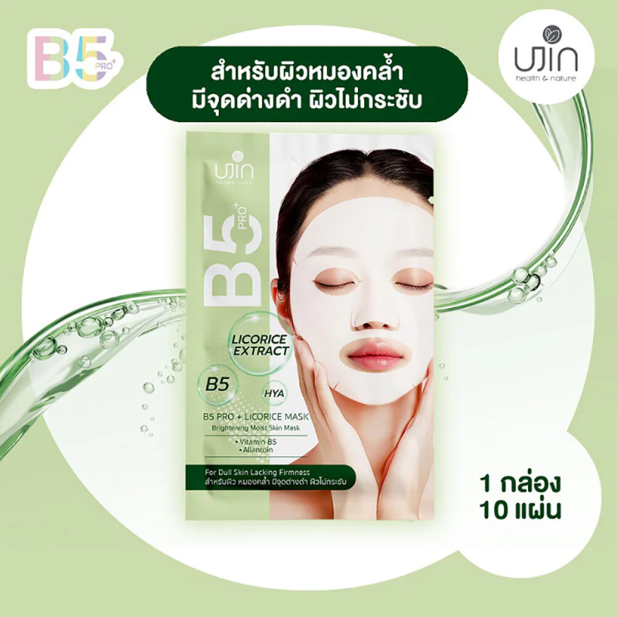 Ujin - Perfect B5 Pro+ Licorice Mask 30g. (Box of 10 sachets)