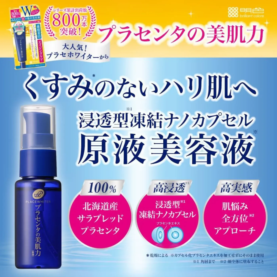 Meishoku - Placewhiter Whitening Essence Serum 30ml.