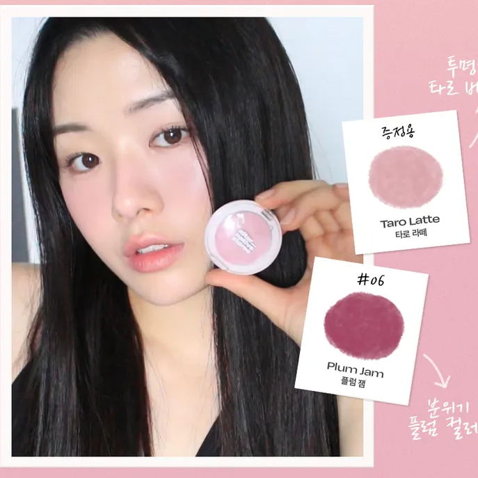 Alternative Stereo - Balmy Cream Cheek #06 Plum Jam 2.5g.