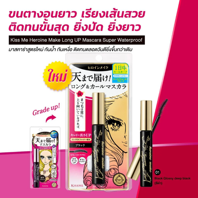 Kiss Me - Heroine Make Long Up Mascara Super Waterproof #01 Black 6g.