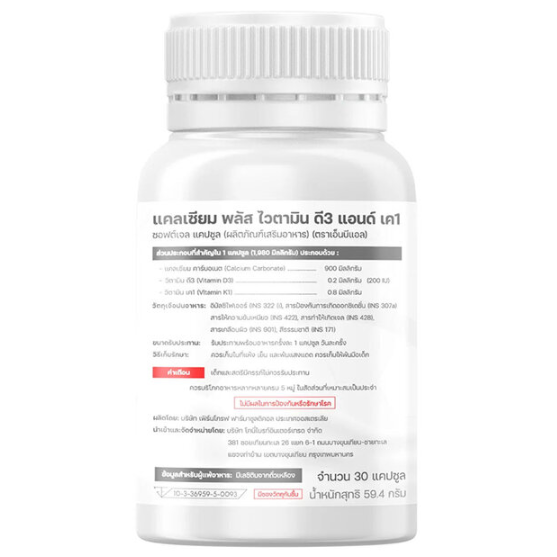 Nubolic (NBL) - Calcium Plus Vitamin D3 and K1 (30 Capsules)