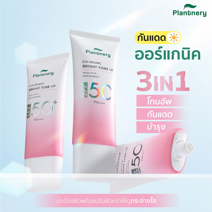 Plantnery - Sun Organic Bright Tone Up UV Sunscreen with Niacinamide SPF50+ PA++++ 40ml.