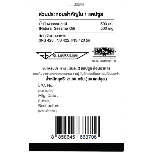 Protriva - Blackseeds (30 Capsules)