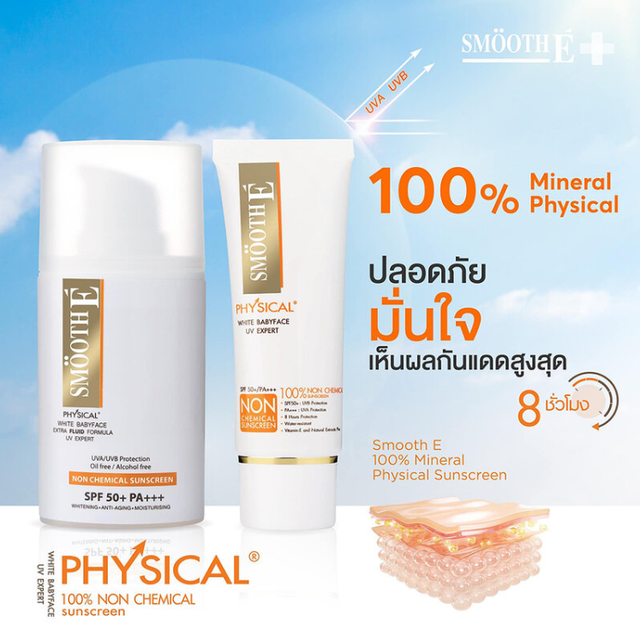 Smooth E - Beige Physical White Babyface SPF50+/PA+++ UV Expert 15g.