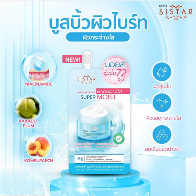 Sistar - Aqua & White Double Repair Moisturizing Cream 8g. (Pack of 6)
