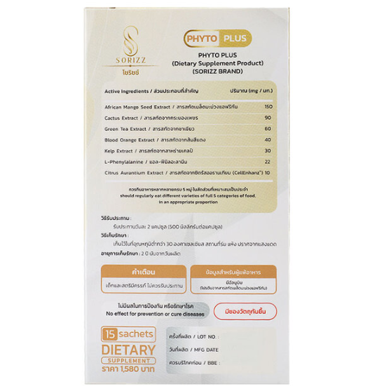 Sorizz - Phyto Plus 30 Capsules.