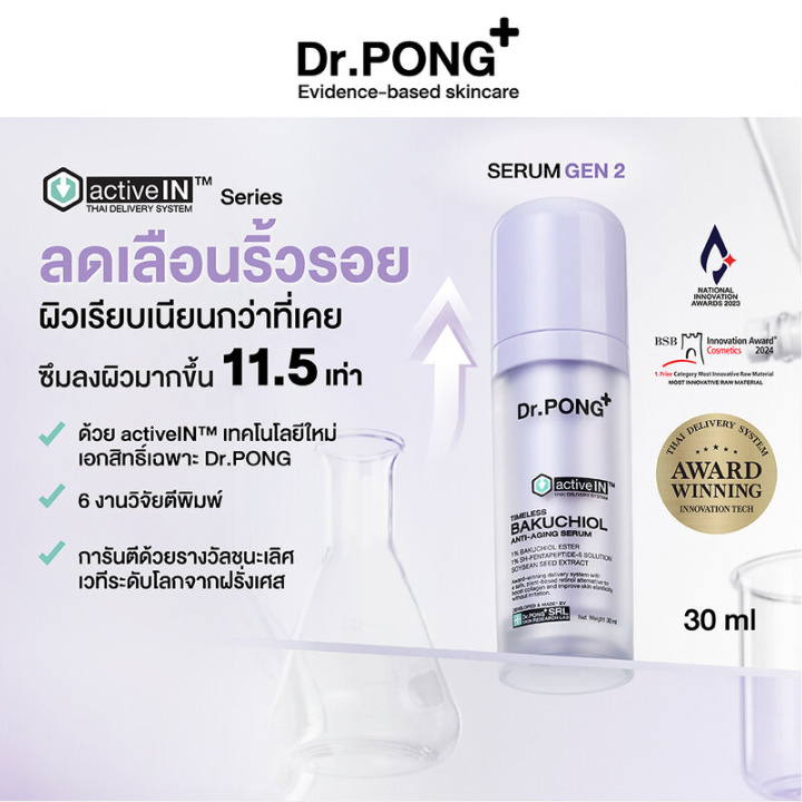 Dr.PONG - ActiveIN Timeless Bakuchiol Anti-Aging Serum 30ml.