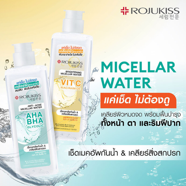 Rojukiss - AHA + BHA Glycolic Anti-Acne Micellar Water 200ml.
